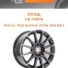 Диски СКАД Le mans | Каталог Wheelsnheels.ru