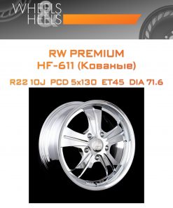 Диски RW Premium НF-611 (Кованые) | Каталог Wheelsnheels.ru