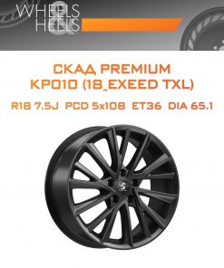 Диски СКАД Premium КР010 (18_EXEED TXL) | Каталог Wheelsnheels.ru