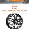 Диски СКАД Эльба | Каталог Wheelsnheels.ru