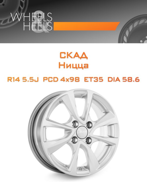 Wheelsnheels.ru