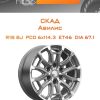 Диски СКАД Авилис | Каталог Wheelsnheels.ru