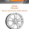Диски СКАД Мюнхен | Каталог Wheelsnheels.ru