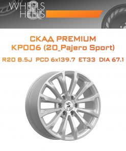 Диски СКАД Premium КР006 (20_Pajero Sport) | Каталог Wheelsnheels.ru