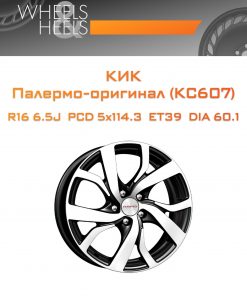 Диски КиК Палермо-оригинал (КС607) | Каталог Wheelsnheels.ru