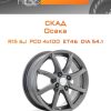 Диски СКАД Осака | Каталог Wheelsnheels.ru