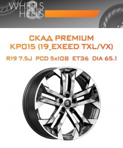 Диски СКАД Premium КР015 (19_EXEED TXL/VX) | Каталог Wheelsnheels.ru