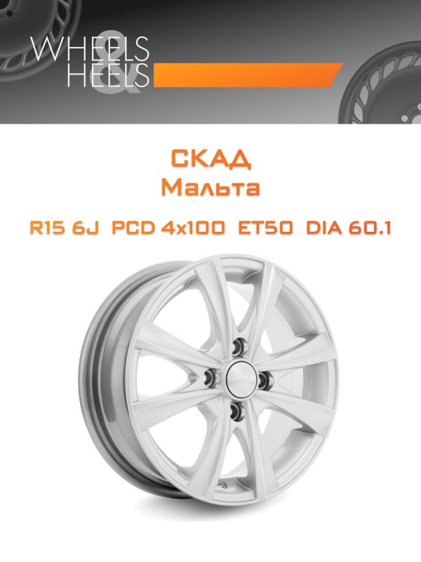 Wheelsnheels.ru