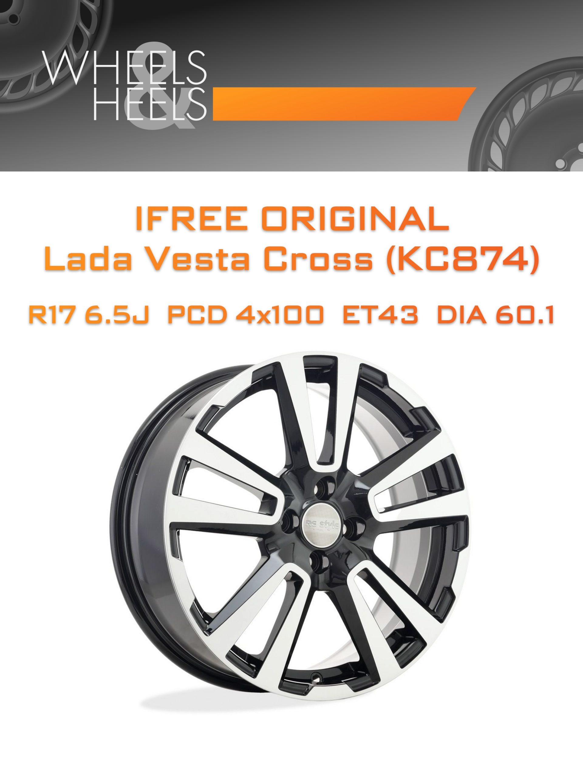 Диски iFree Original Lada Vesta Cross (КС874) | Каталог Wheelsnheels.ru