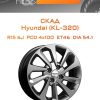Диски СКАД Hyundai (KL-320) | Каталог Wheelsnheels.ru