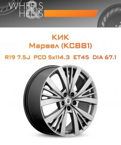 Диски КиК Марвел (КС881) | Каталог Wheelsnheels.ru