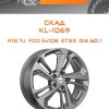Диски СКАД KL-1069 | Каталог Wheelsnheels.ru