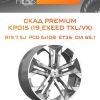 Диски СКАД Premium КР015 (19_EXEED TXL/VX) | Каталог Wheelsnheels.ru