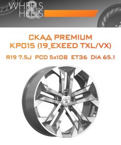 Диски СКАД Premium КР015 (19_EXEED TXL/VX) | Каталог Wheelsnheels.ru