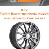 Диски КиК Пойнт Бланк-оригинал (КС884) | Каталог Wheelsnheels.ru
