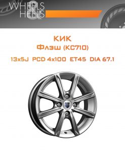 Диски КиК Флэш (КС710) | Каталог Wheelsnheels.ru