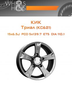 Диски КиК Триал (КС621) | Каталог Wheelsnheels.ru