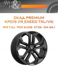 Диски СКАД Premium КР015 (19_EXEED TXL/VX) | Каталог Wheelsnheels.ru