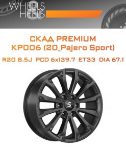 Диски СКАД Premium КР006 (20_Pajero Sport) | Каталог Wheelsnheels.ru