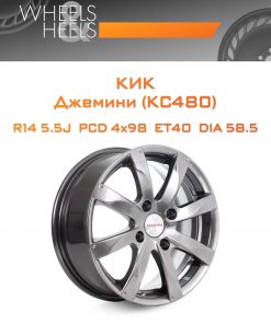 Диски КиК Джемини (КС480) | Каталог Wheelsnheels.ru