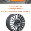 Диски LEGE ARTIS Concept-B540 | Каталог Wheelsnheels.ru