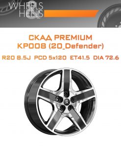 Диски СКАД Premium КР008 (20_Defender) | Каталог Wheelsnheels.ru
