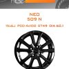 Диски Neo 509 N | Каталог Wheelsnheels.ru