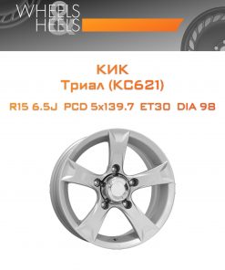 Диски КиК Триал (КС621) | Каталог Wheelsnheels.ru