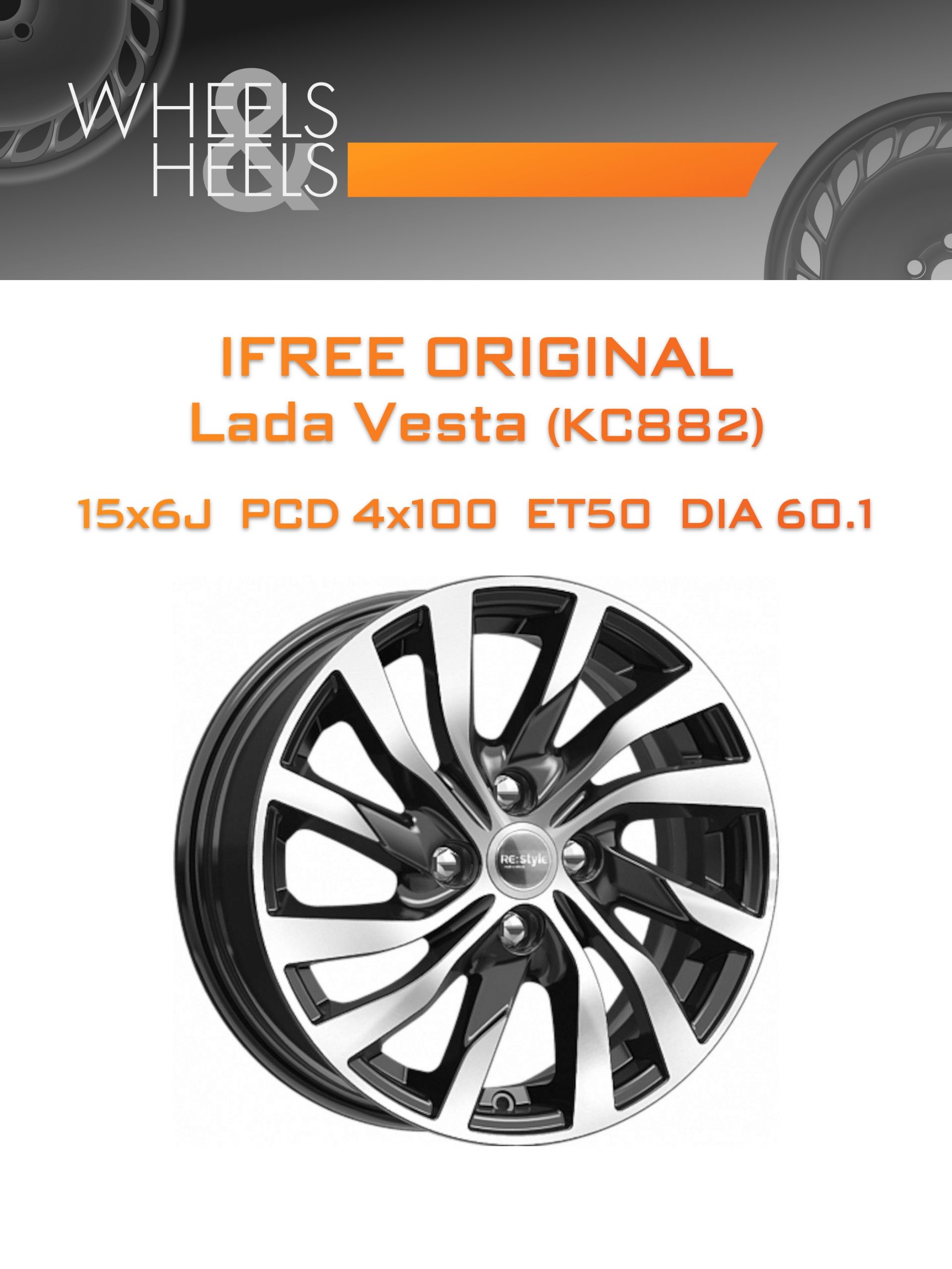 Диски iFree Original Lada Vesta (КС882) | Каталог Wheelsnheels.ru