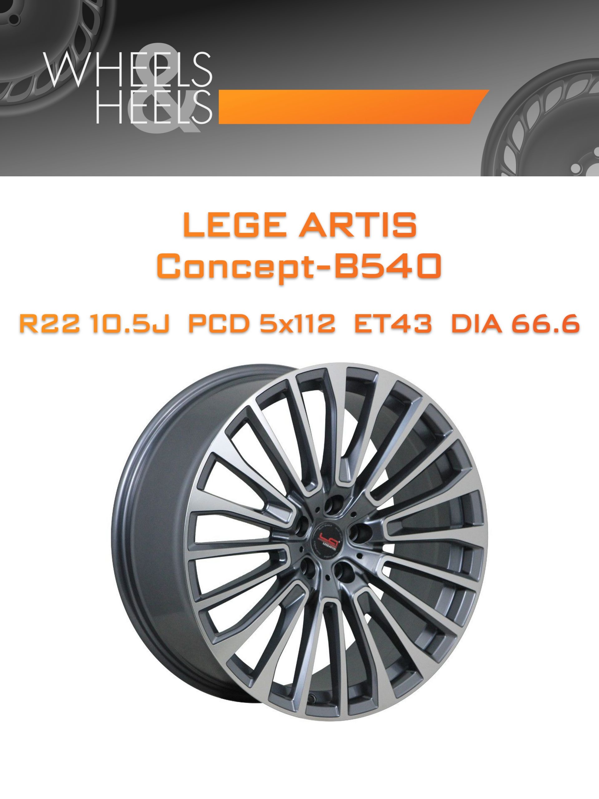 Диски LEGE ARTIS Concept-B540 | Каталог Wheelsnheels.ru