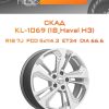 Диски СКАД KL-1069 (18_Haval H3) | Каталог Wheelsnheels.ru