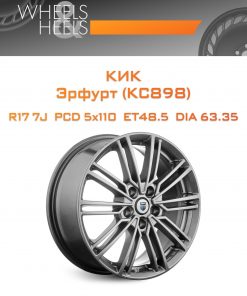 Диски КиК Эрфурт (КС898) | Каталог Wheelsnheels.ru