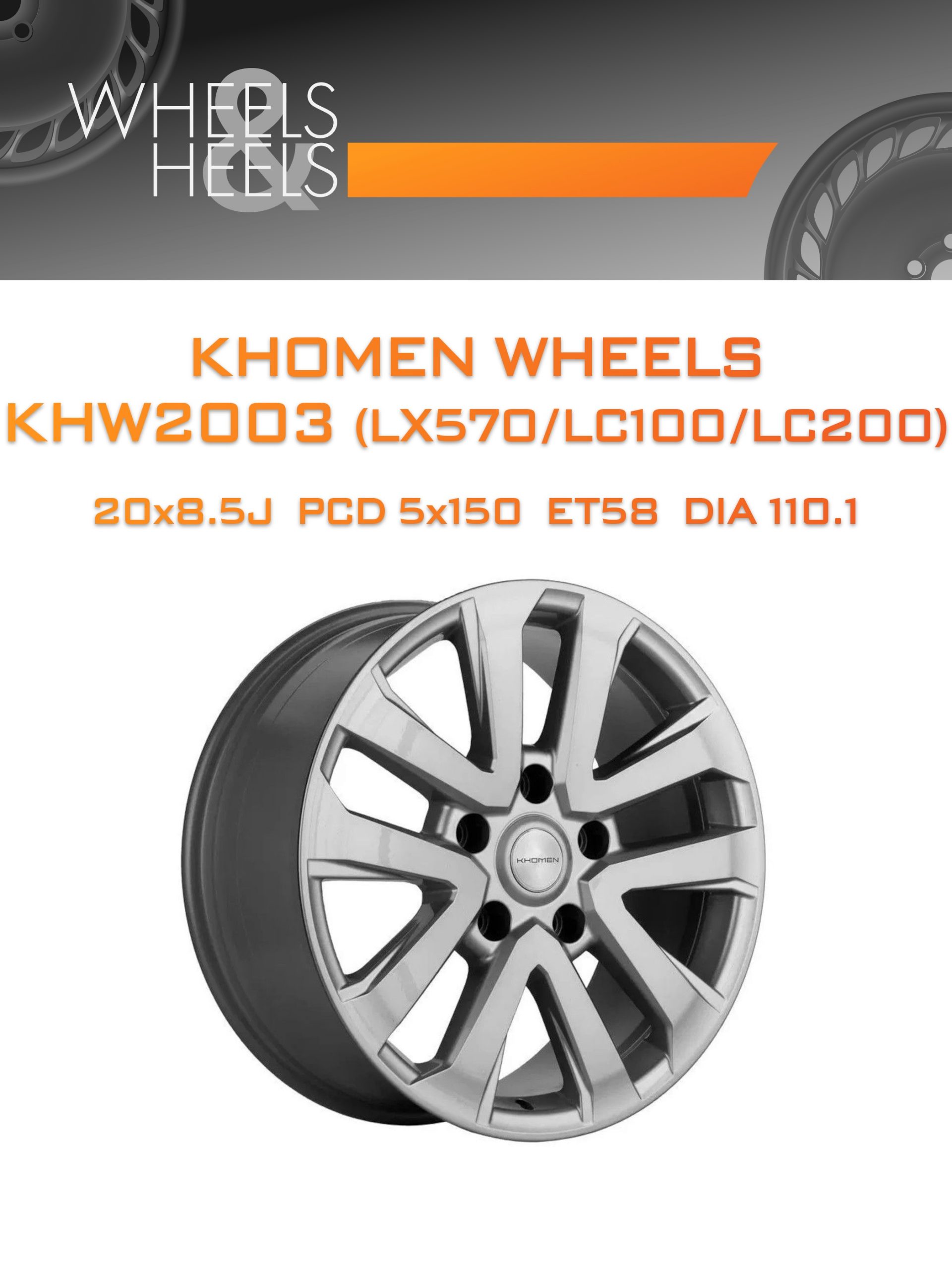 Диски Khomen Wheels KHW2003 (LX570/LC100/LC200) | Каталог Wheelsnheels.ru