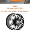 Диски КиК Полюс (КС609) | Каталог Wheelsnheels.ru