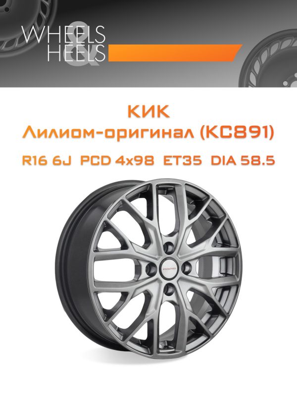 Wheelsnheels.ru