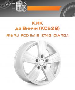 Диски КиК да Винчи (КС528) | Каталог Wheelsnheels.ru