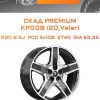 Диски СКАД Premium КР008 (20_Velar) | Каталог Wheelsnheels.ru