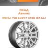 Диски СКАД Авилис | Каталог Wheelsnheels.ru