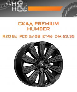 Диски СКАД Premium HUMBER | Каталог Wheelsnheels.ru