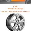 Диски КиК Кайан (КС1012) | Каталог Wheelsnheels.ru