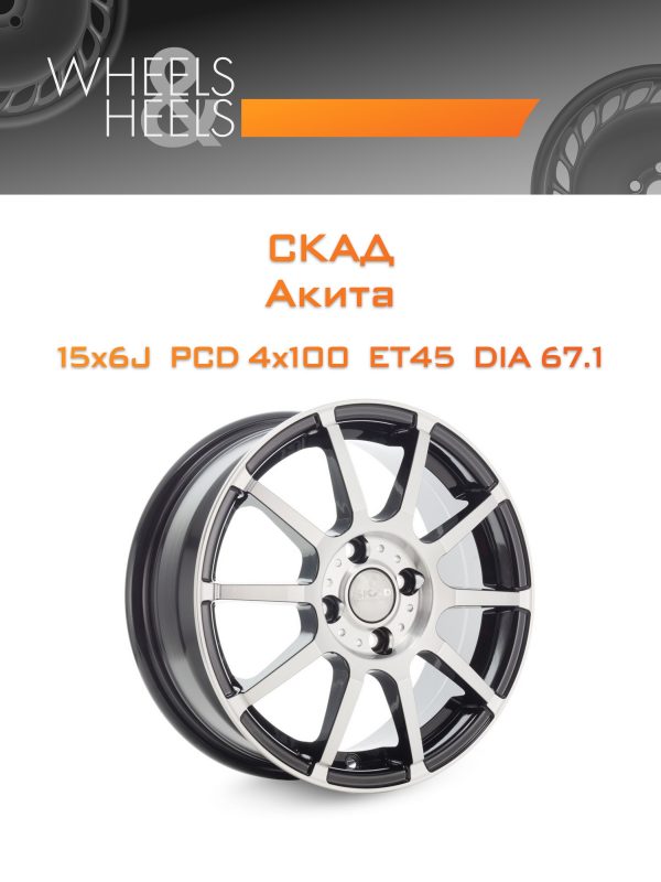 Wheelsnheels.ru