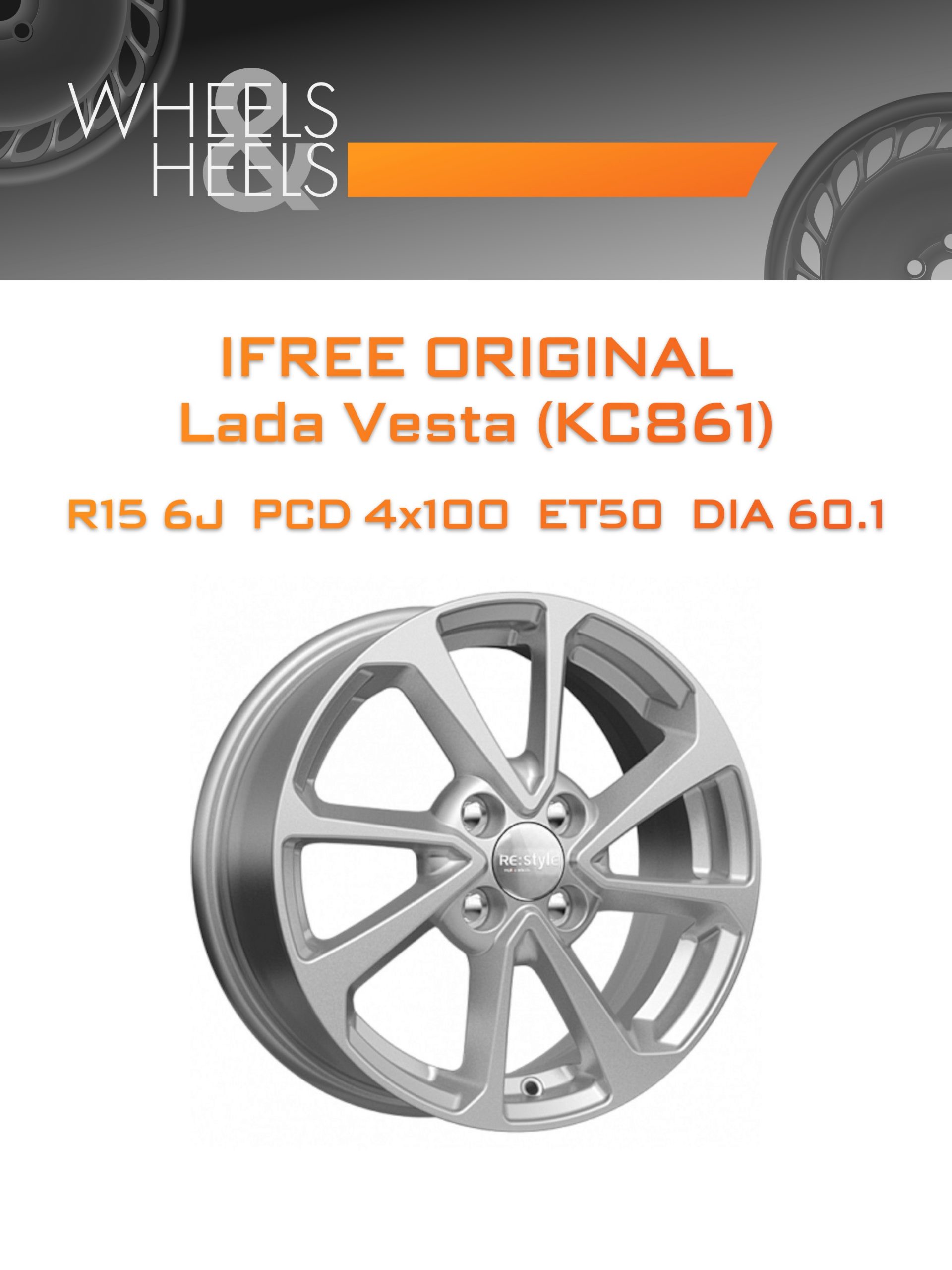 Диски iFree Original Lada Vesta (КС861) | Каталог Wheelsnheels.ru