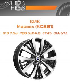 Диски КиК Марвел (КС881) | Каталог Wheelsnheels.ru