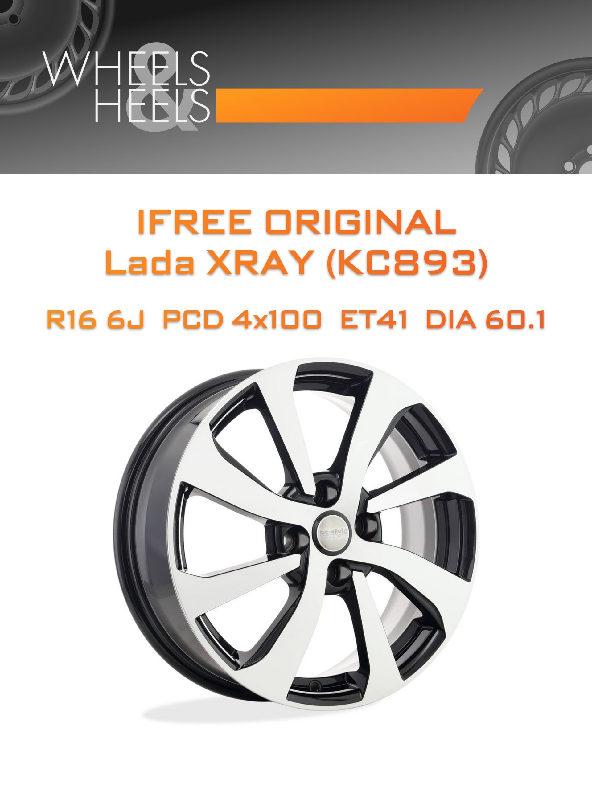 Диски iFree Original Lada XRAY (КС893) | Каталог Wheelsnheels.ru