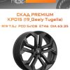 Диски СКАД Premium КР015 (19_Geely Tugella) | Каталог Wheelsnheels.ru