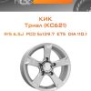Диски КиК Триал (КС621) | Каталог Wheelsnheels.ru