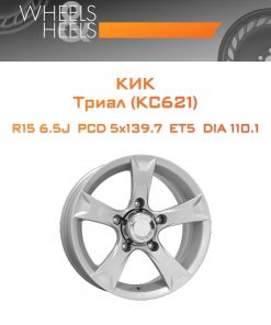 Диски КиК Триал (КС621) | Каталог Wheelsnheels.ru