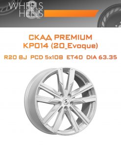 Диски СКАД Premium КР014 (20_Evoque) | Каталог Wheelsnheels.ru