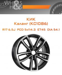 Диски КиК Каланг (КС1086) | Каталог Wheelsnheels.ru
