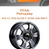 Диски СКАД Рейнджер | Каталог Wheelsnheels.ru